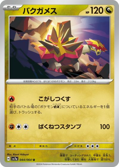 モグリュー［C］（028/064）｜ポケモンカード｜PRICE BASE通販