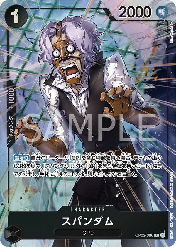 サボ（OP07-118）［SEC-P］｜ワンピースカード｜PRICE BASE通販