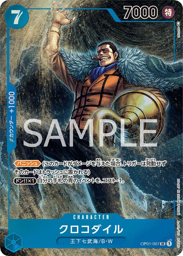 ロロノア・ゾロ（OP06-118）［SEC-P］｜ワンピースカード｜PRICE BASE通販
