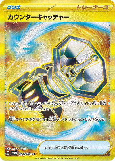 URに関する商品｜ポケモンカード｜ PRICE BASE通販