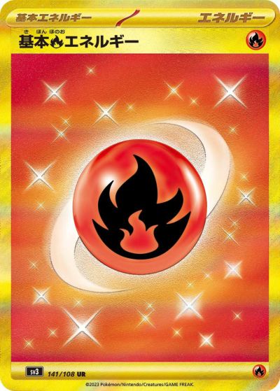 ふしぎなアメ(UR){グッズ}〈107/078〉[SV1V] – 晴れる屋2