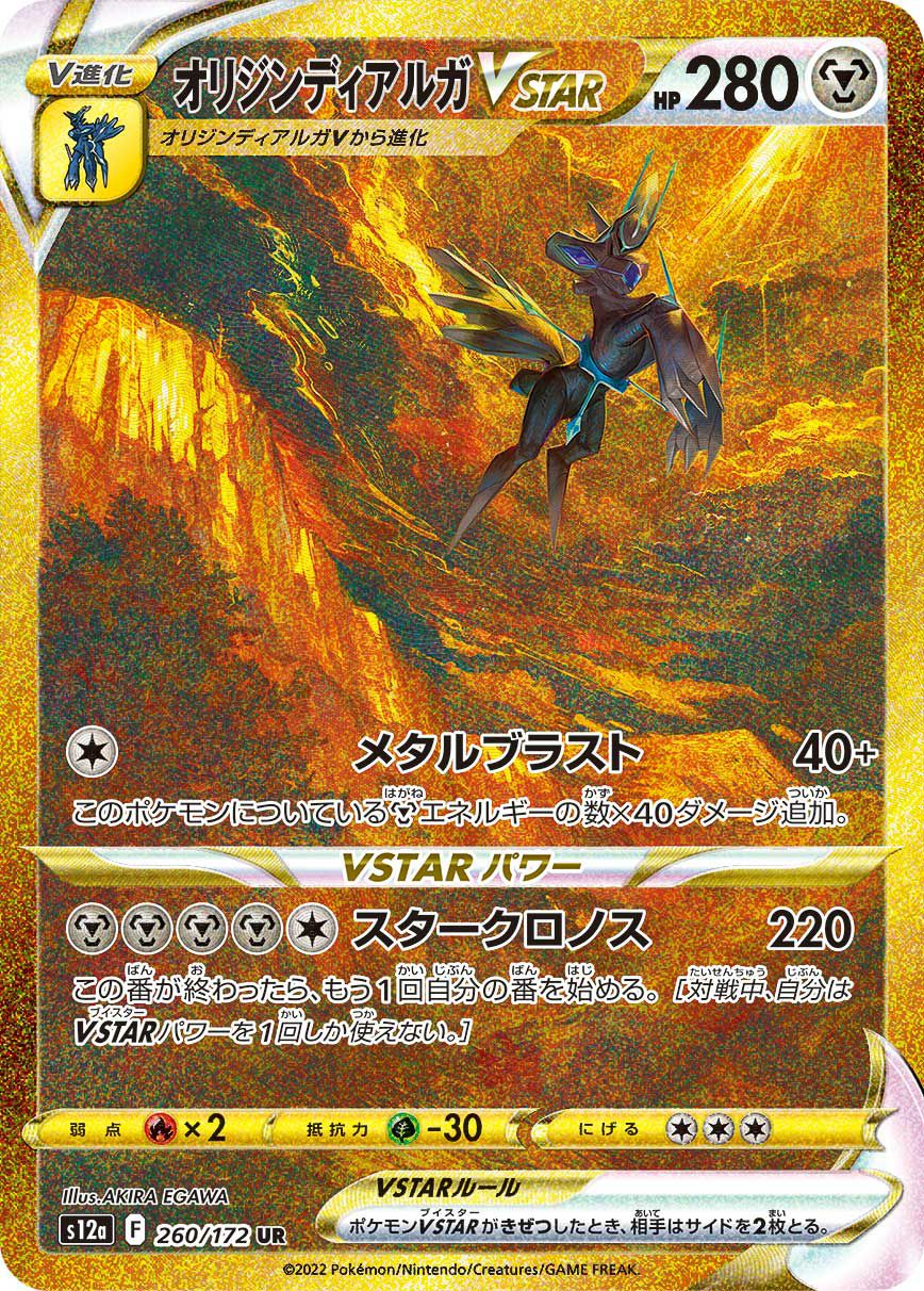 URに関する商品｜ポケモンカード｜ PRICE BASE通販