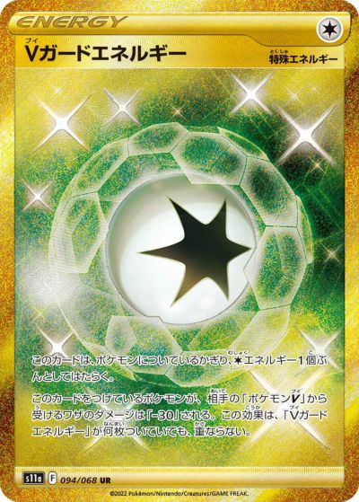 ポケモンカード ネストボール UR 107/078 参考価格】ネストボール UR 107/078 ポケモンカード SV1S