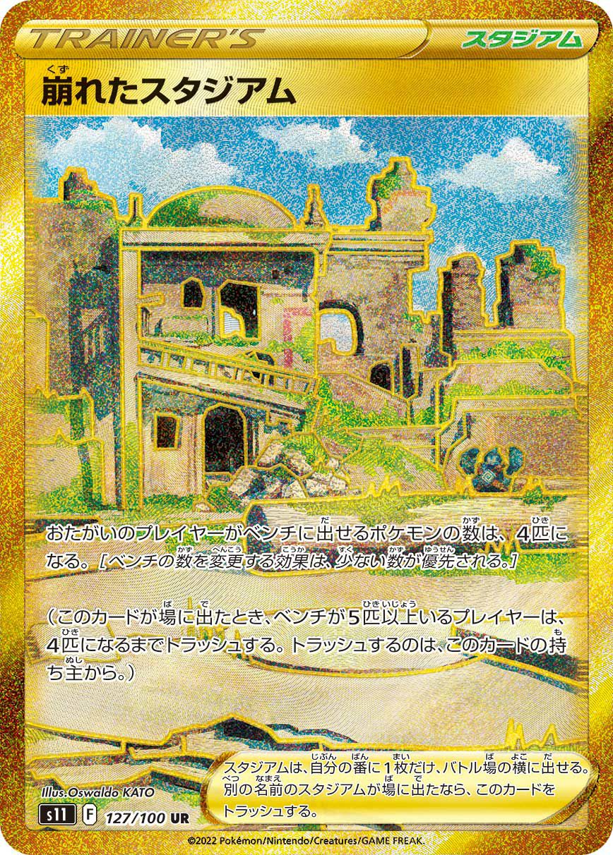 ポケモンカード SV1S 107/078 UR ネストボール 台湾語版 ネストボール