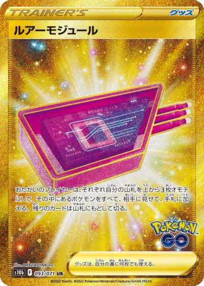 URに関する商品｜ポケモンカード｜ PRICE BASE通販