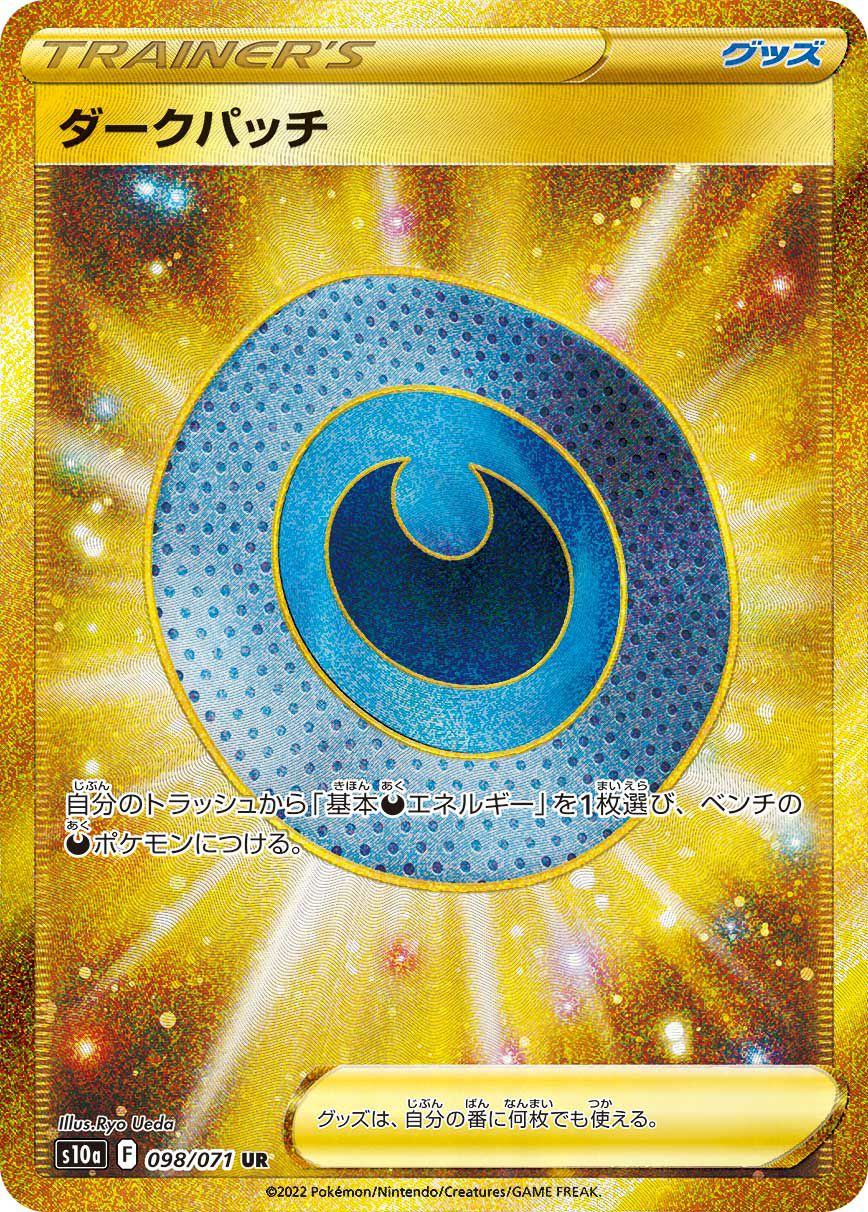 PSA10】ふしぎなアメ（107/078）［UR］｜ポケモンカード｜PRICE BASE通販