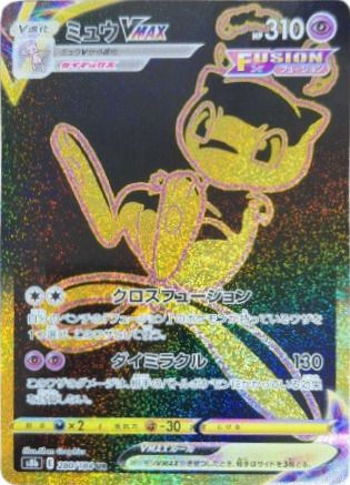 ギラティナVSTAR（125/100）［UR］｜ポケモンカード｜PRICE BASE通販