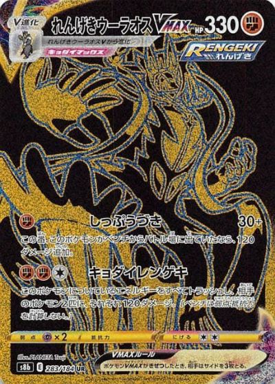 URに関する商品｜ポケモンカード｜ PRICE BASE通販