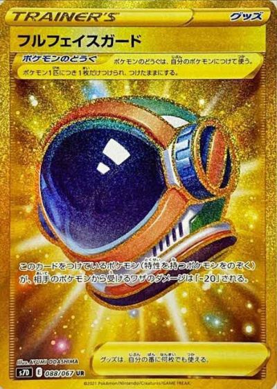 ハイパーボール UR 126/100 PUNK 様 オーダー ローダー付き ハイパーボール UR S9 126/100