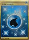 基本水エネルギー　UR   ポケモンカード　095/070 基本水エネルギー【UR】{095/070}