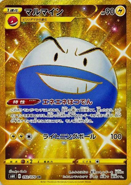 ポケモンカード レベルボール UR レベルボールur 4枚 ポケモンカード