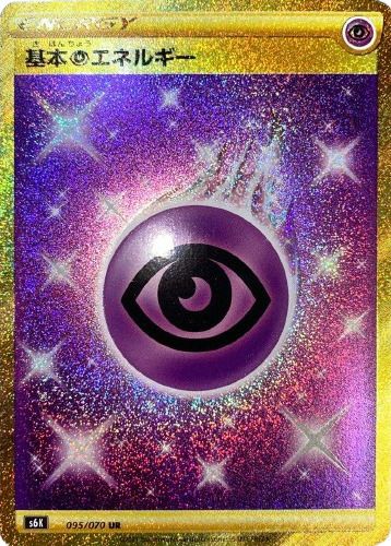 【PSA10】ミュウ UR 25th 030/028 PSA10】ミュウ UR 030/028 25th Anniversary