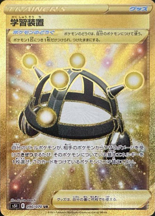 Eレギュに関する商品｜ポケモンカード｜PRICE BASE通販