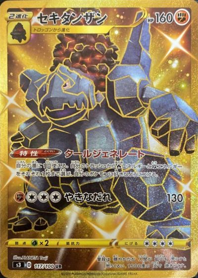 ポケモンカード ヘルガー ur psa10 - メルカリ