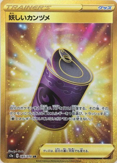 PSA10】ヘルガー（089/070）［UR］｜ポケモンカード｜PRICE BASE通販
