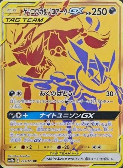 URに関する商品｜ポケモンカード｜ PRICE BASE通販