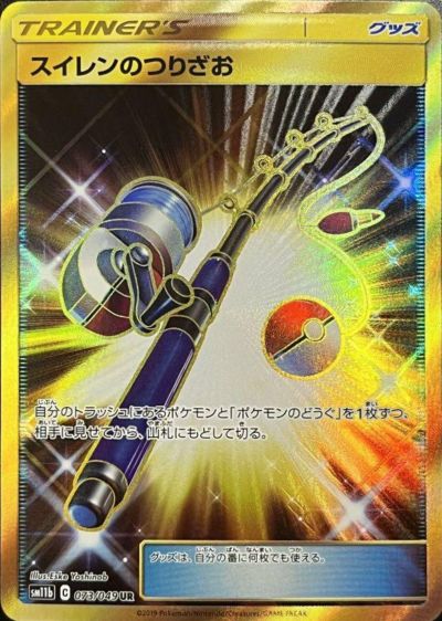 ツールスクラッパー（115/096）［UR］｜ポケモンカード｜PRICE