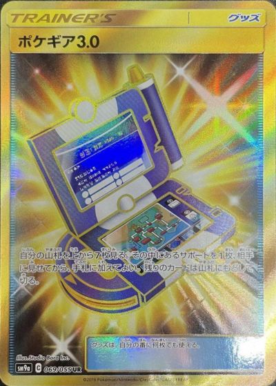 【最高レアリティ】エネルギーリサイクル UR SM5+ ウルトラフォース 4枚 強化拡張パック「ウルトラフォース」 | ポケモンカードゲーム