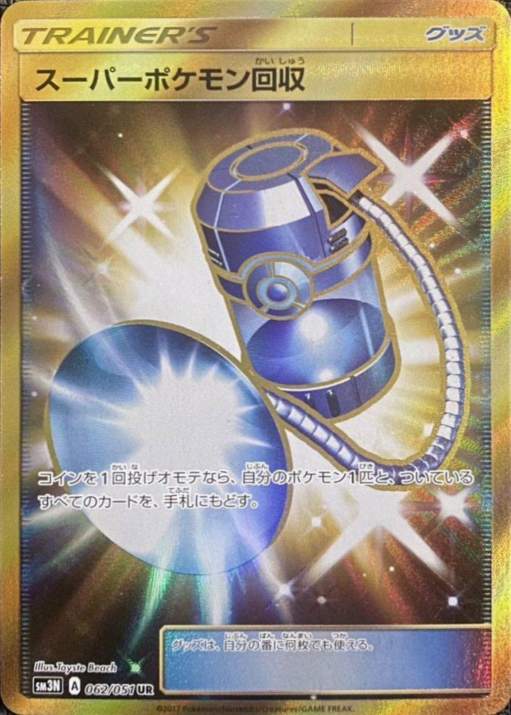 ユニットエネルギー闘悪妖（110/094）［UR］｜ポケモンカード｜PRICE
