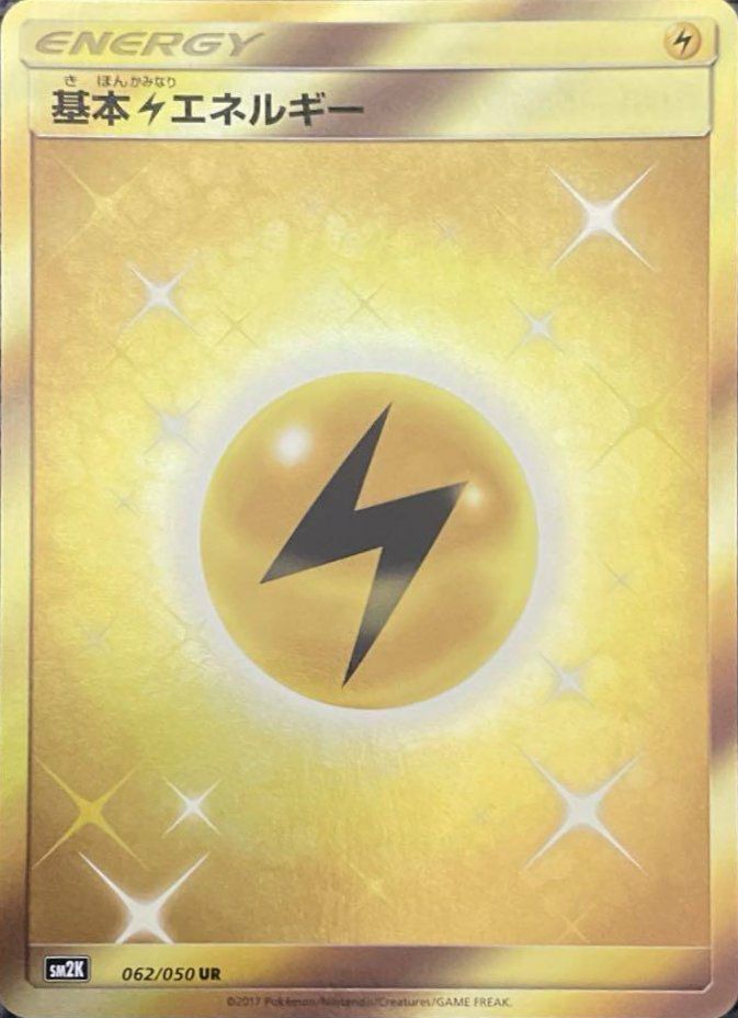 ポケモン - ポケモンカード 基本雷エネルギー ur 基本雷エネルギー UR 108/078【バイオレット】の通販 けろけろ
