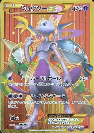 シェイミEX（188/171）［UR］｜ポケモンカード｜PRICE BASE通販