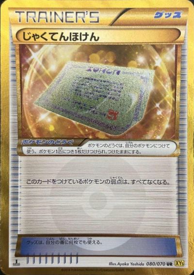 基本闘エネルギー（062/050）［UR］｜ポケモンカード｜PRICE