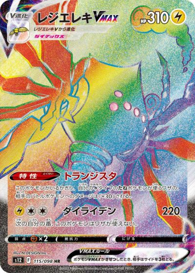 サーナイト 1ED（074/069）［UR］｜ポケモンカード｜PRICE BASE通販