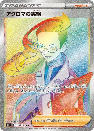ポケモンカード　アーケオス　UR psa10 ポケモンカードBW アーケオス UR PSA10 075/069 BW4