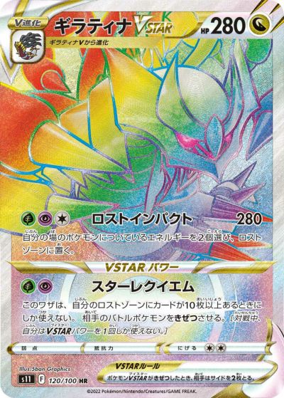 ポケモンカード　ロストアビス　ギラティナ v sa  未開封BOX まとめ売り ロストアビス未開封BOX/ボックスの買取価格・価格相場推移！なぜ
