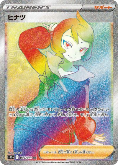 PSA10】ニャース（072/066）［UR］｜ポケモンカード｜PRICE BASE通販