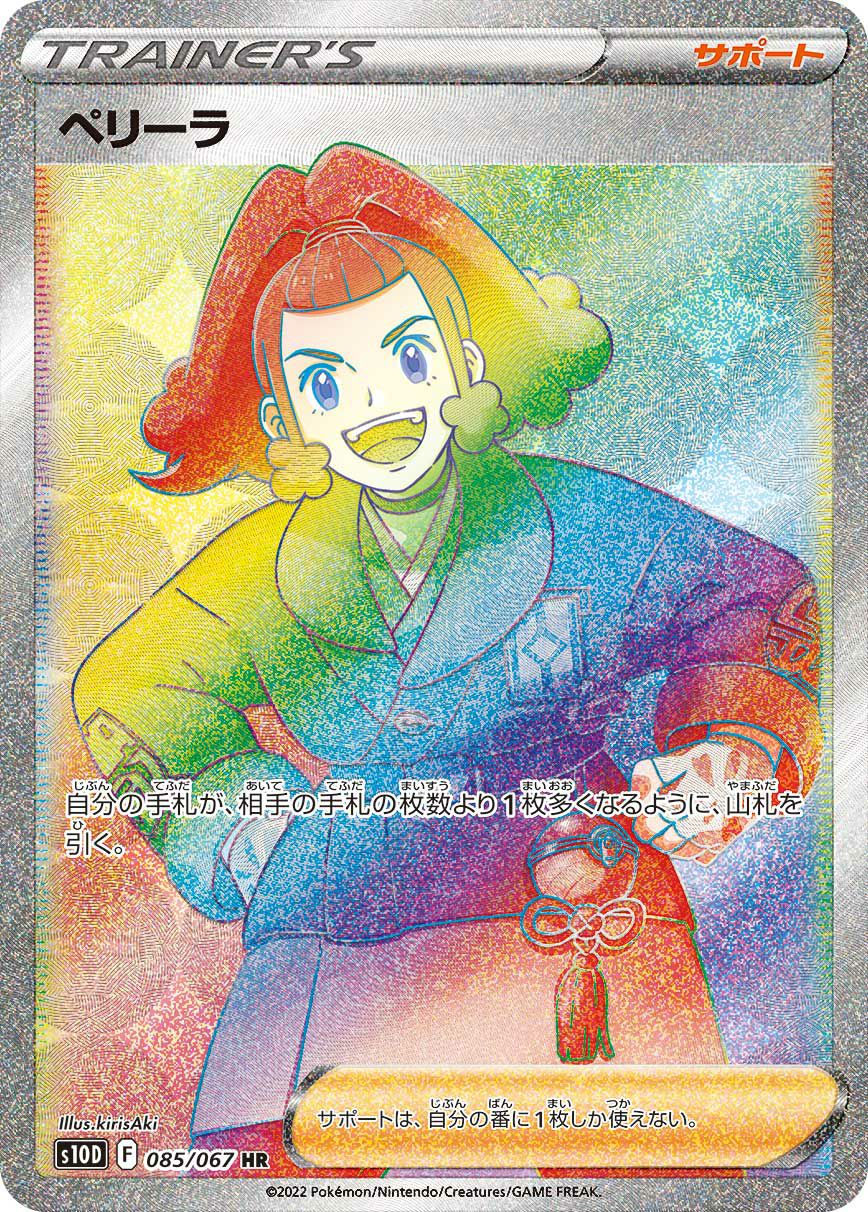 レジエレキVMAX（115/098）［HR］｜ポケモンカード｜PRICE BASE通販