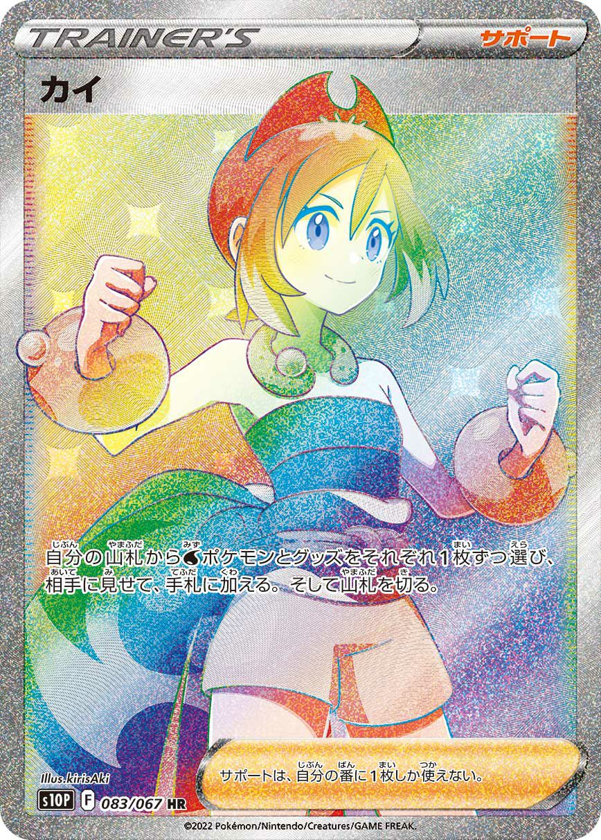 クチートVSTAR（088/068）［HR］｜ポケモンカード｜PRICE BASE通販