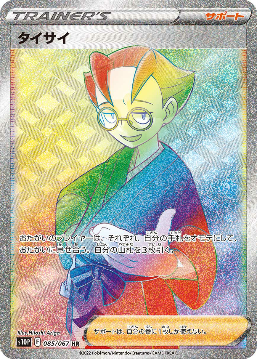 ヒードランVMAX（080/067）［HR］｜ポケモンカード｜PRICE BASE通販