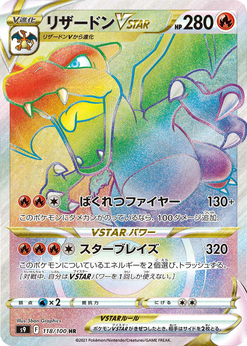 Fレギュに関する商品｜ポケモンカード｜ PRICE BASE通販