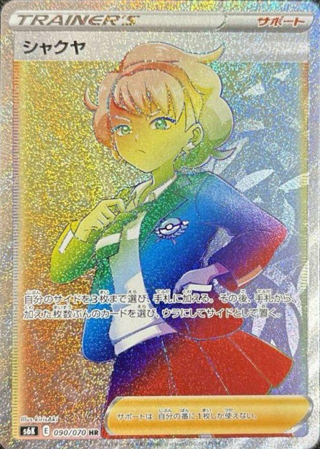 ジュラルドンVMAX（082/067）［HR］｜ポケモンカード｜PRICE BASE通販