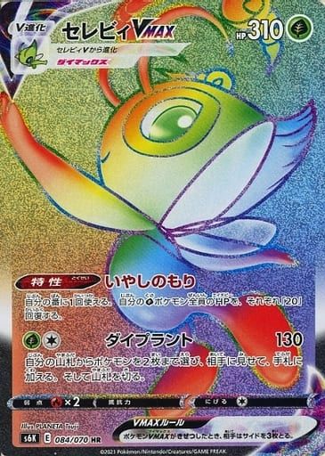 ポケモン - ジュラルドン VMAX HR SA ポケモン カード ポケカ】ジュラルドンVMAX【HR】S7D 082/067ポケモンカード