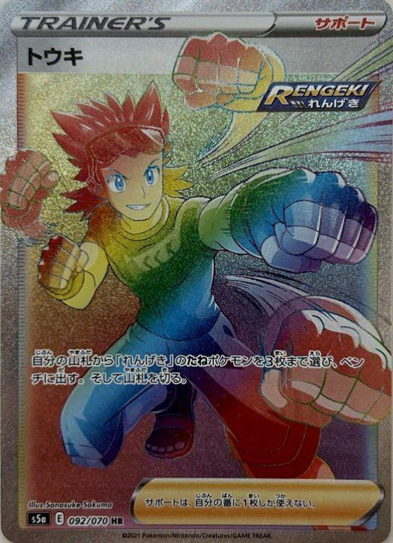 グレイシアVMAX(SA)（091/069）［HR］｜ポケモンカード｜PRICE BASE通販