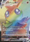 ビクティニVMAX（082/070）［HR］｜ポケモンカード｜PRICE BASE通販