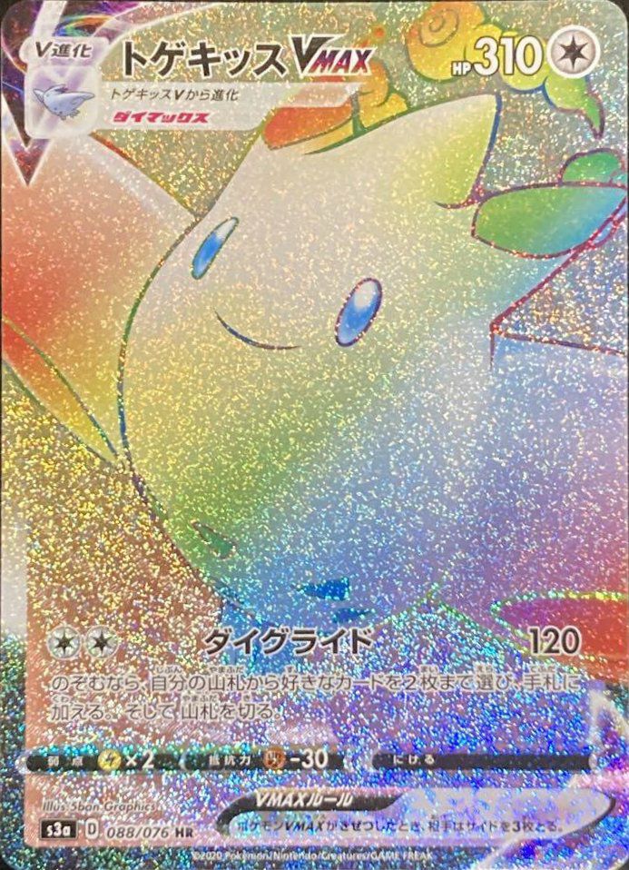 れんげきウーラオスVMAX(SA)（084/070）［HR］｜ポケモンカード｜PRICE