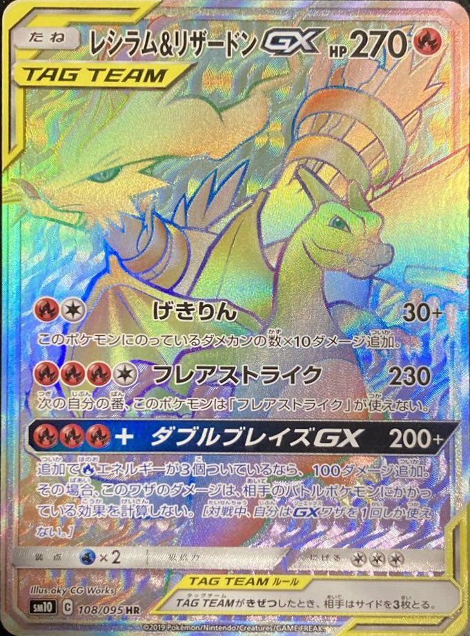 ダブルブレイズに関する商品｜ポケモンカード｜ PRICE BASE通販