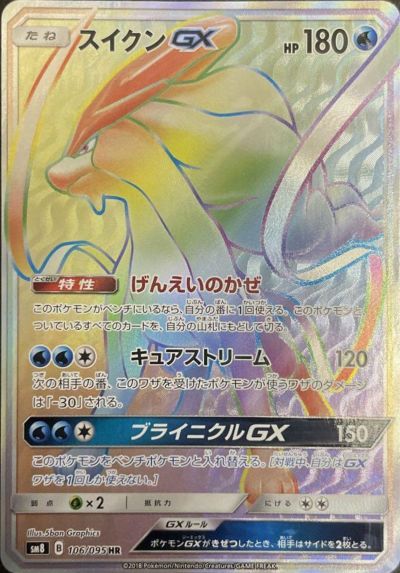 Bレギュに関する商品｜ポケモンカード｜ PRICE BASE通販