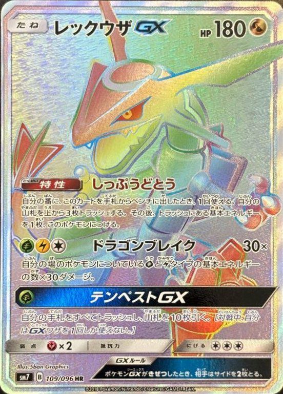 HRに関する商品｜ポケモンカード｜ PRICE BASE通販