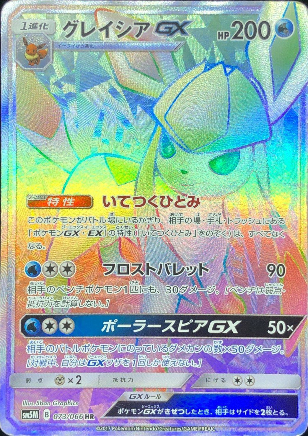 HRに関する商品｜ポケモンカード｜ PRICE BASE通販