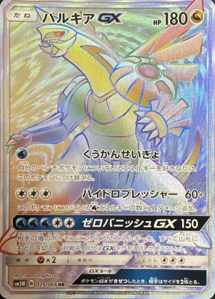 Bレギュに関する商品｜ポケモンカード｜ PRICE BASE通販