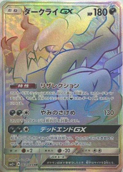 HRに関する商品｜ポケモンカード｜ PRICE BASE通販
