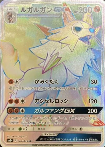 HRに関する商品｜ポケモンカード｜ PRICE BASE通販
