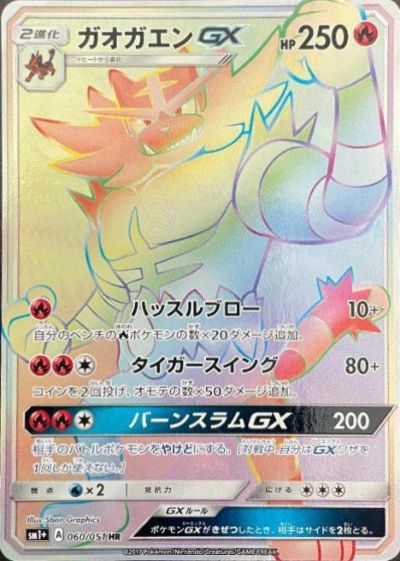 HRに関する商品｜ポケモンカード｜ PRICE BASE通販