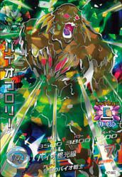 ドラゴンボールヒーローズ psa10 h7-sec バイオブロリー ドラゴンボールヒーローズ psa10 H7-SEC バイオブロリー PSA10