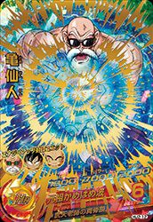 ドラゴンボールヒーローズ　HJ2-12 亀仙人　美品 スーパードラゴンボールヒーローズ HJ2-12 亀仙人 - メルカリ