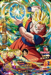 孫悟空：GT（HJ8-41）［UR］｜ドラゴンボールヒーローズ
